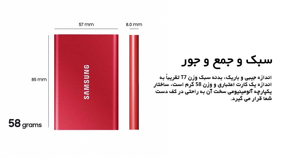 ویژگی های اس اس دی اکسترنال سامسونگ مدل Samsung T7 قرمز ظرفیت 500 گیگابایت